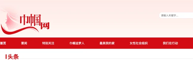 巾帼网 - AI研究社