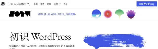 WordPress博客工具、发布平台和内容管理系统 - AI研究社