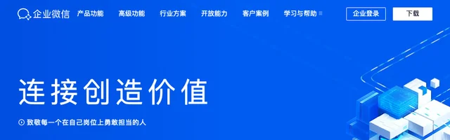 企业微信，为企业打造的专业办公管理工具 - AI研究社