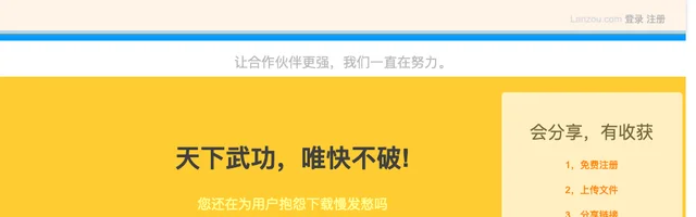 蓝奏云存储 - AI研究社