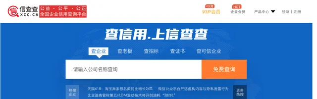 信查查 - AI研究社