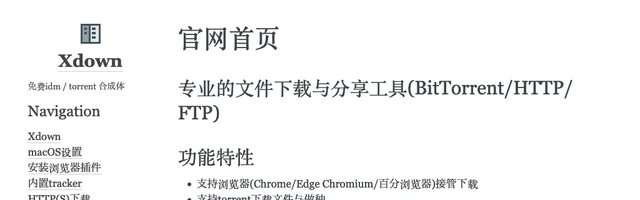 XDown 文件下载与分享工具 - AI研究社