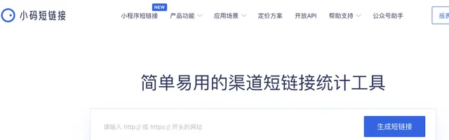 小码短链接 - AI研究社