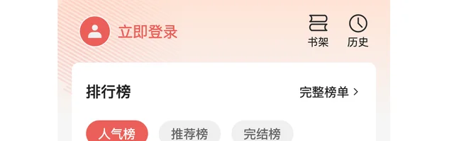 网易红豆小说 - AI研究社