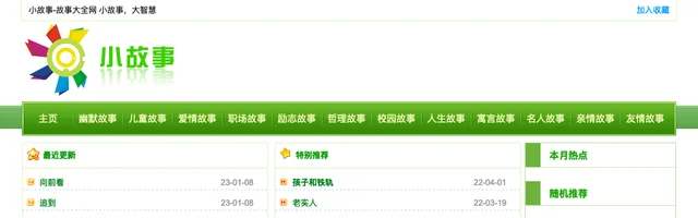 小故事故事大全：幽默故事和哲理小故事 - AI研究社