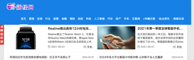 新经网：搜罗精彩看点点燃创业梦想 - AI研究社