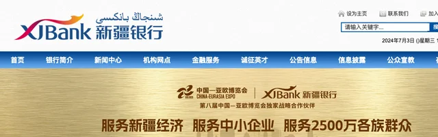 新疆银行 - AI研究社