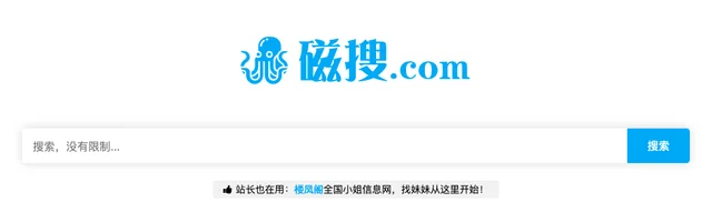 八爪鱼磁力搜索引擎（磁搜） - AI研究社