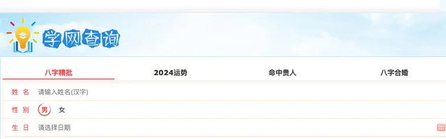 学网查询在线工具 - AI研究社
