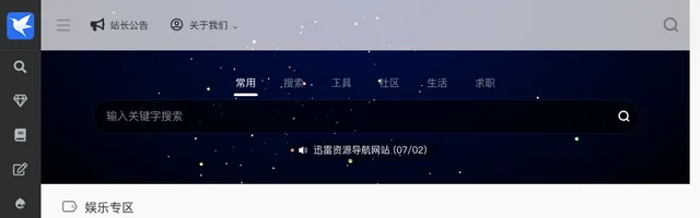 迅雷磁力稀缺资源导航 - AI研究社