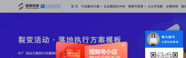 星耀裂变 - 企微/公众号/视频号增长运营平台 - AI研究社