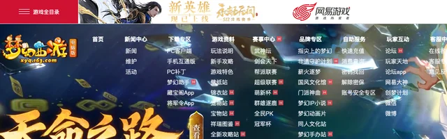 梦幻西游 - AI研究社