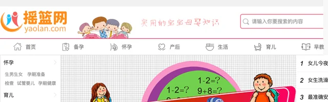 摇篮网 - 专业的育儿网站和母婴门户 - AI研究社