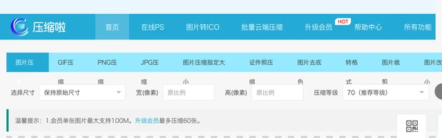 压缩啦在线无损图片压缩 - AI研究社