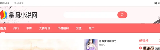 掌阅小说网 - AI研究社