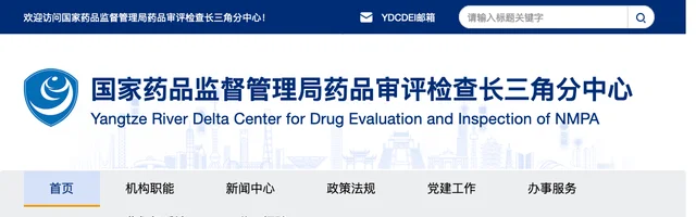 国家药品监督管理局药品审评检查长三角分中心 - AI研究社