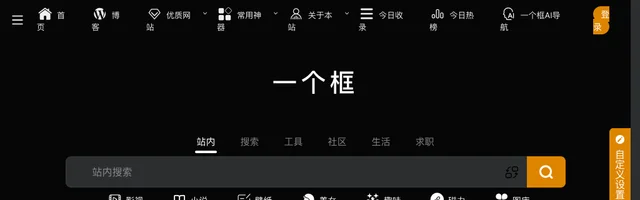 一个框导航网 - AI研究社