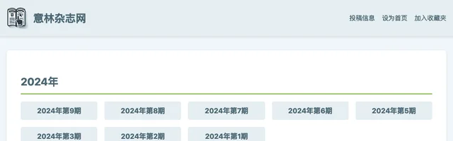 意林在线阅读（意林杂志在线电子书） - AI研究社