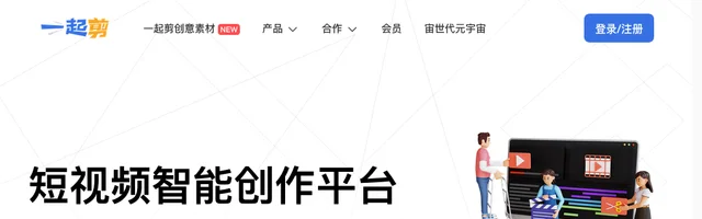 一起剪视频剪辑 - AI研究社