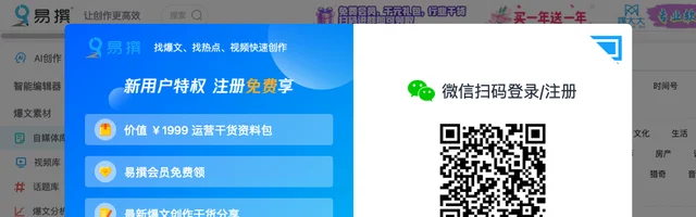易撰自媒体工具让内容创作更高效 - AI研究社