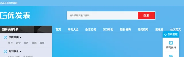 优发表投稿咨询服务 - AI研究社