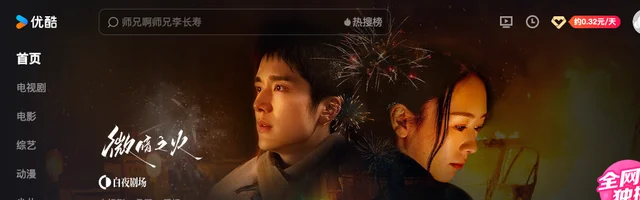 优酷 - AI研究社