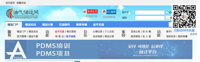 油气储运工程专业交流平台，石油管道天然气管道门户 - AI研究社