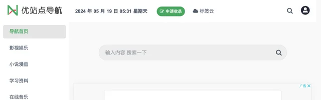 优站点网址收录网 - AI研究社
