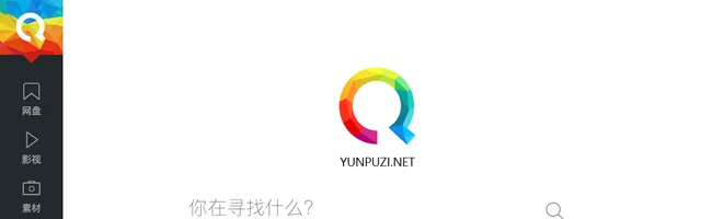 云铺子网盘资源搜索下载 - AI研究社