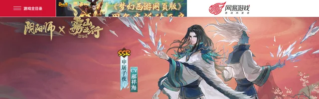 阴阳师手游 - AI研究社