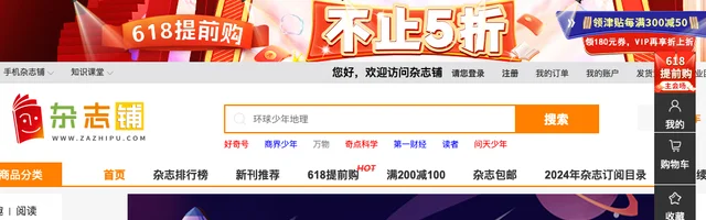 杂志铺 - AI研究社