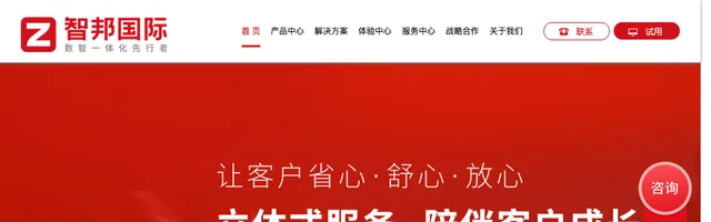 北京智邦数智一体化ERP - AI研究社