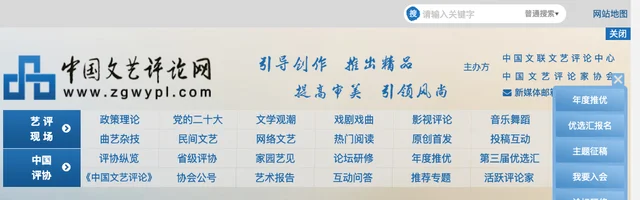 中国文艺评论网 - AI研究社