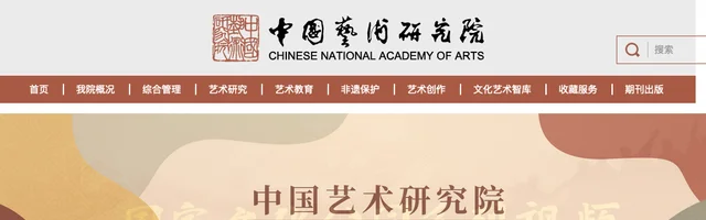 中国艺术研究院 - AI研究社