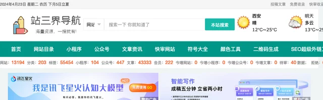站三界导航：网站目录与网址提交平台 - AI研究社