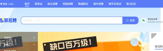 智联招聘 - AI研究社