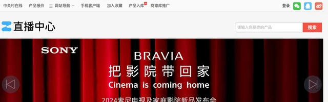 中关村在线发布会直播评测直播拆机直播 - AI研究社
