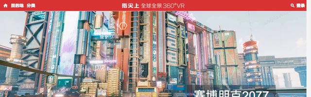 指尖上全球全景360VR - AI研究社