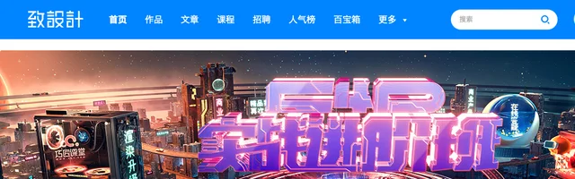 致设计 - 设计师交流平台 - AI研究社
