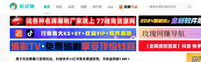 知识蝉：免费的创业副业项目 - AI研究社