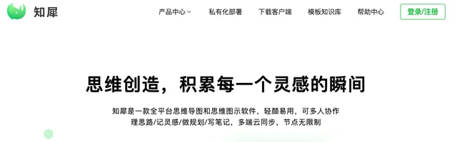 知犀思维导图 - AI研究社
