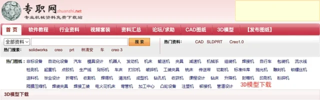 专职网：专业机械教程/二维图纸/3D模型免费下载网站 - AI研究社