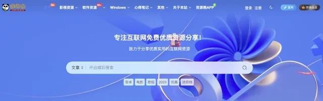 资源熊 - 分享绿色软件、网络课程、油猴脚本等免费资源 - AI研究社