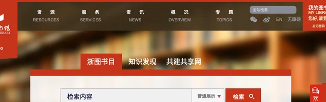 浙江图书馆 - AI研究社