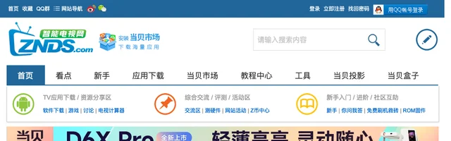 智能电视网 - AI研究社