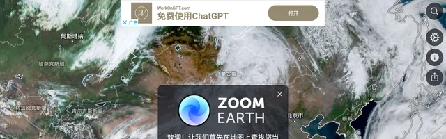 Zoom Earth 天气图，实时风暴跟踪器 - AI研究社