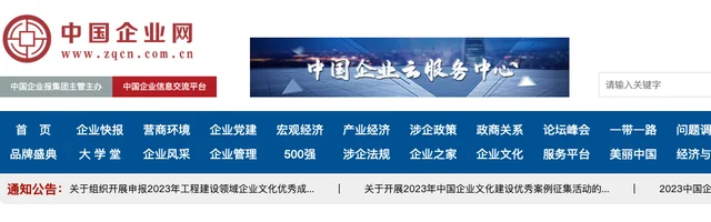 中国企业网 - AI研究社