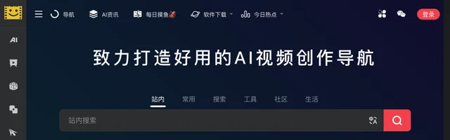 视频AI导航网 - 打造好用的AIGC视频工具创作导航 - AI研究社
