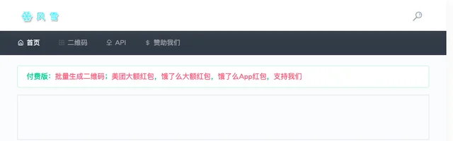 风雪在线工具 - AI研究社