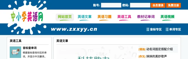 中小学英语网 - 小学英语、初中英语、高中英语 - AI研究社